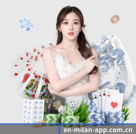 米兰体育 APP 界面